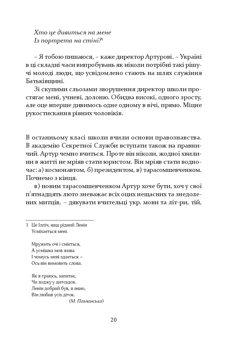 Тераріум. Авантюра — фото 11