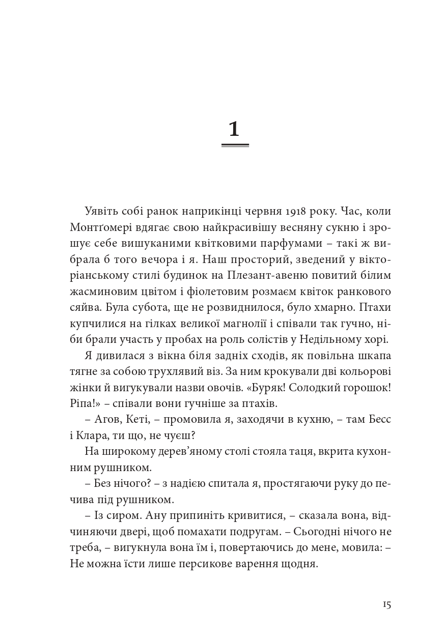 Зельда — фото 11