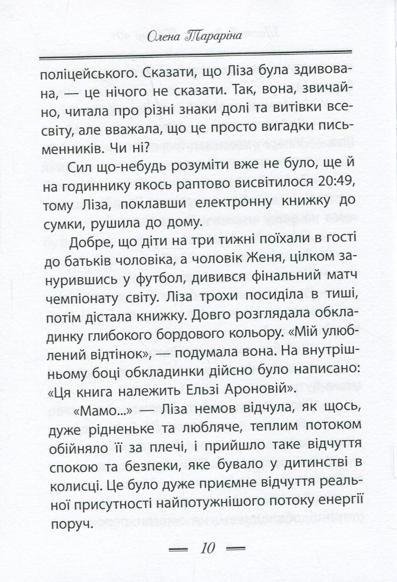 ЩастяБудова — фото 11
