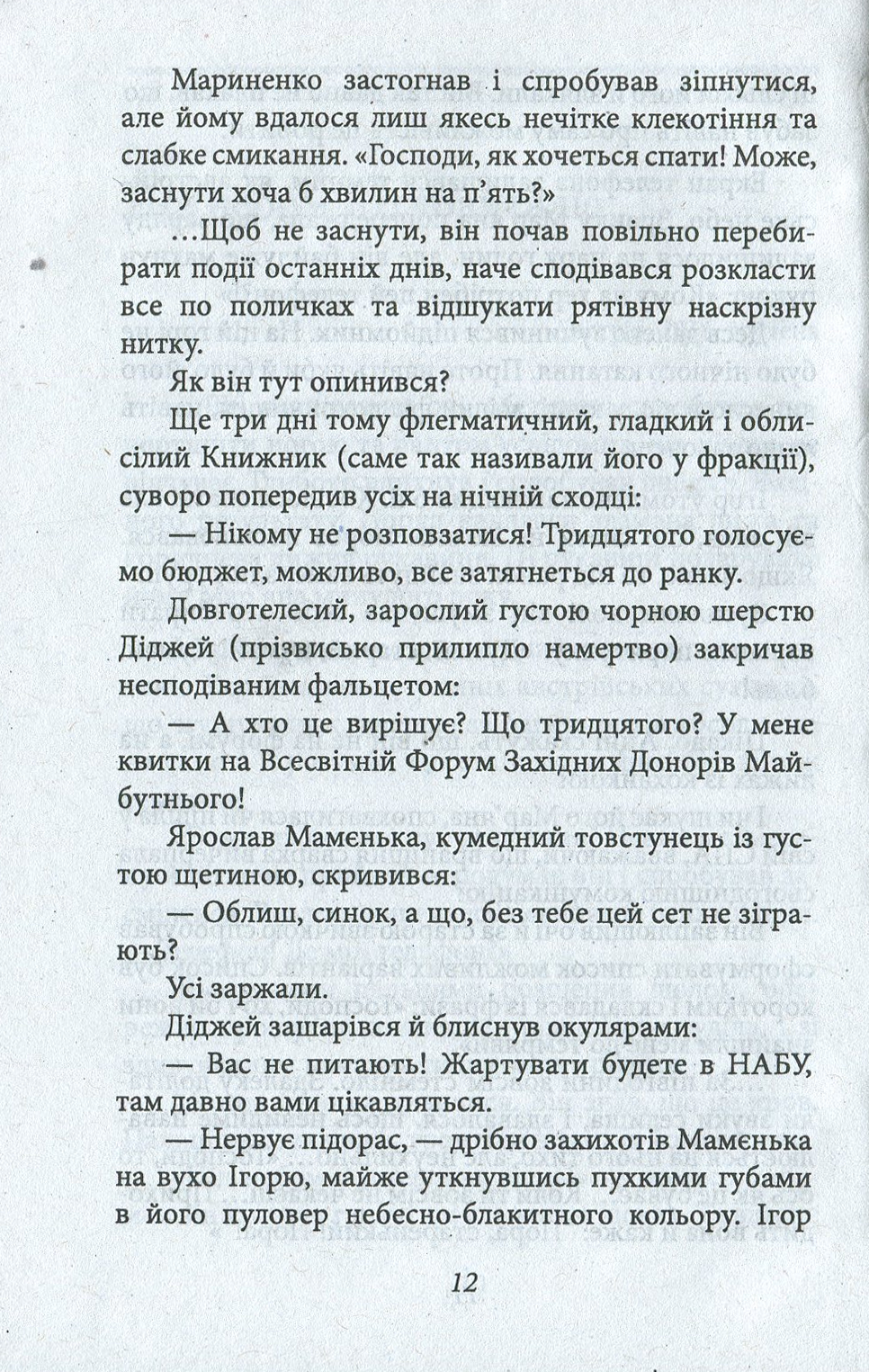 Під небом Аустерліца — фото 12