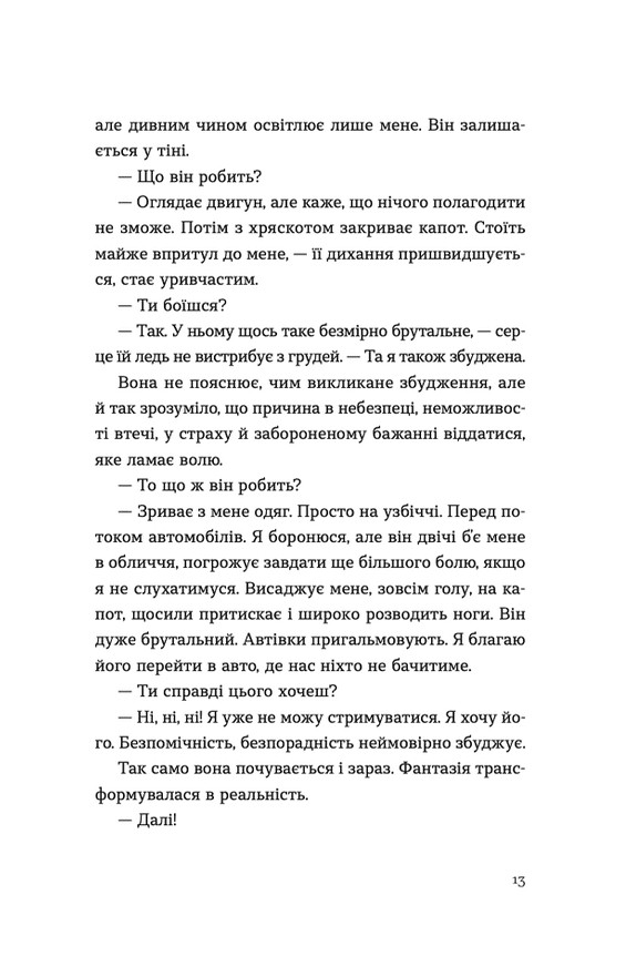 Ромео — фото 15