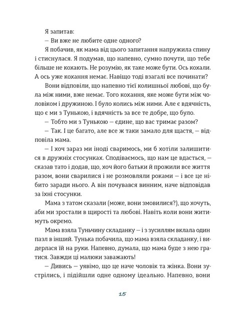 Таріль з історією — фото 10