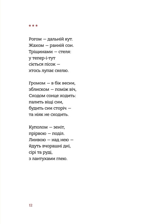 Вернигора — фото 10