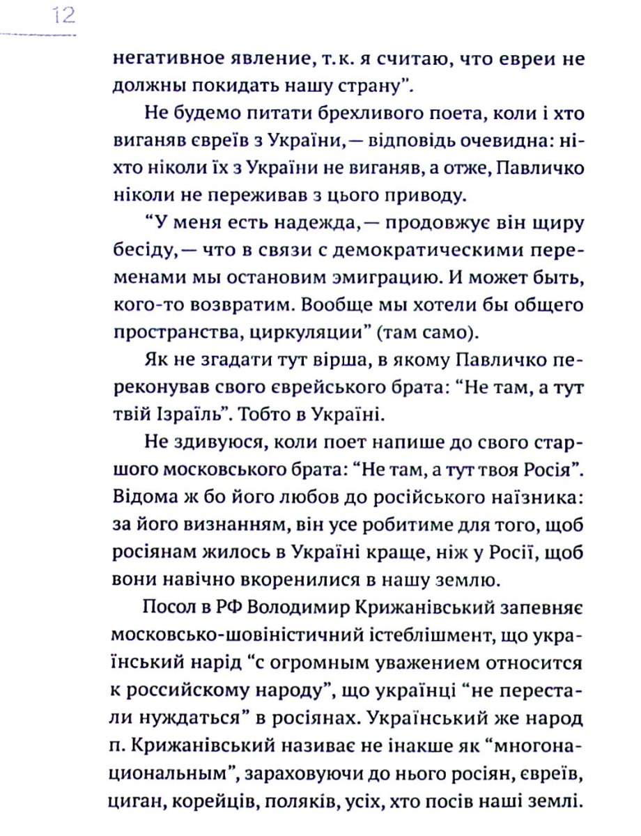 Філософія сили — фото 11