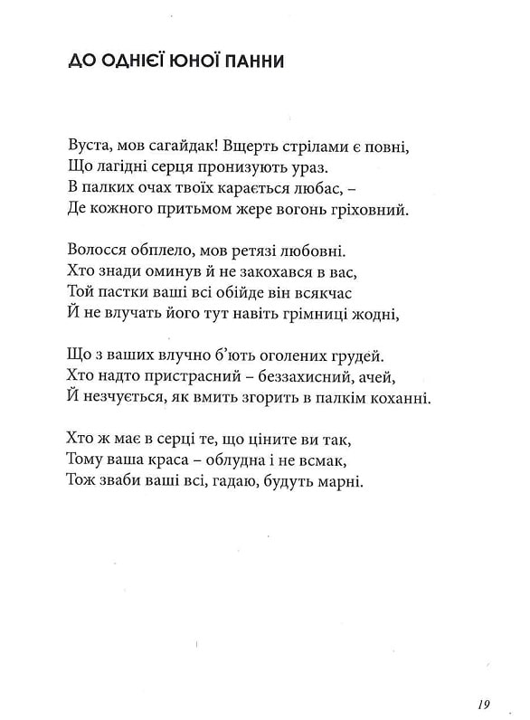 Сльози вітчизни — фото 16