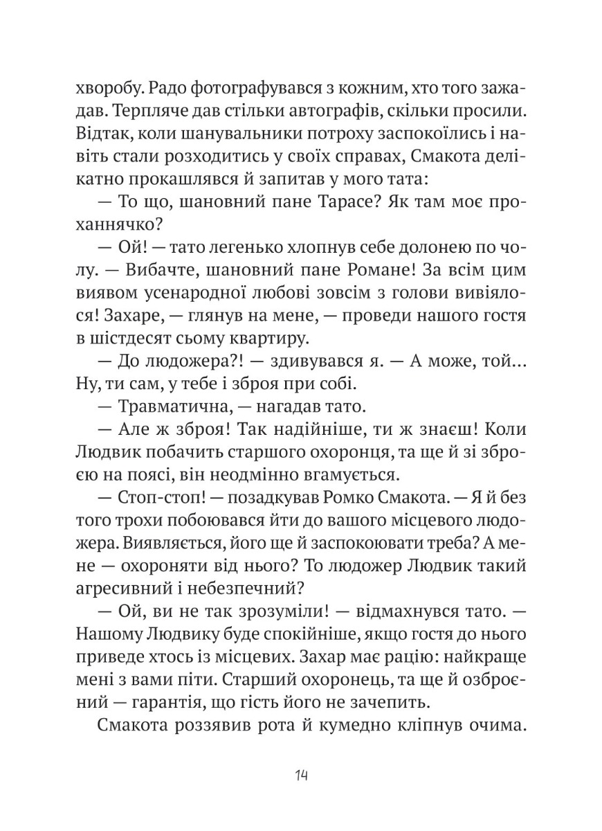 Комедія жахів у будинку «Вау» — фото 10