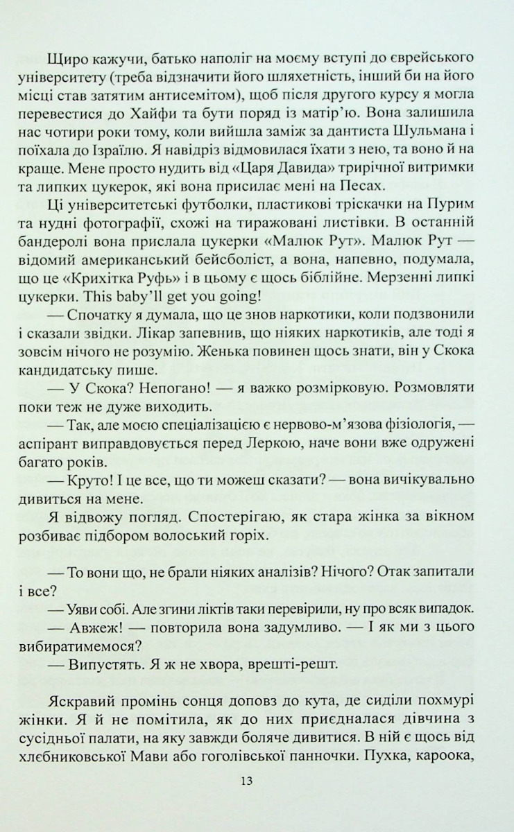 О пів на смерть — фото 11