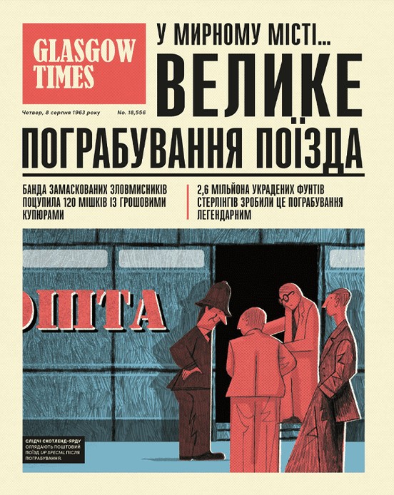 Легендарні крадіжки: від Великого пограбування поїзда до викрадення Мони Лізи — фото 15