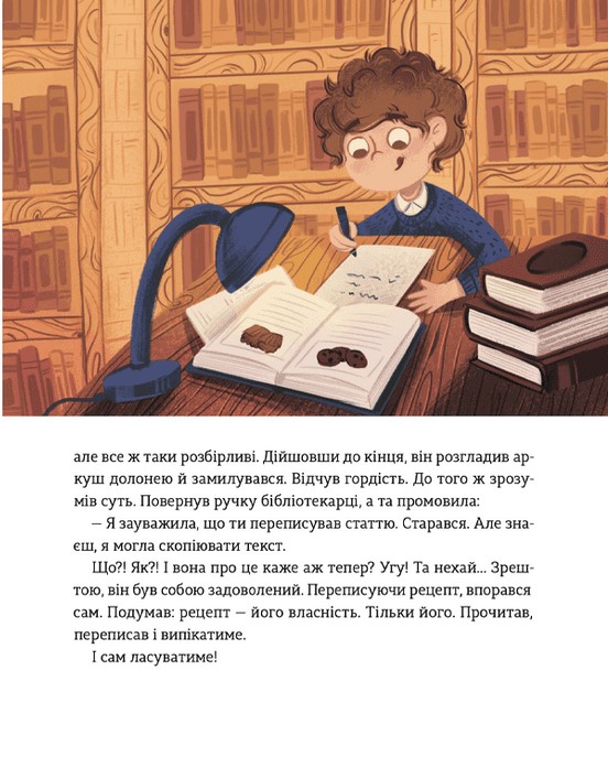 Школа печива — фото 15
