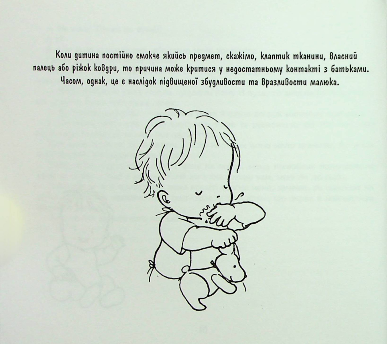 Мама — найкраща у світі — фото 11