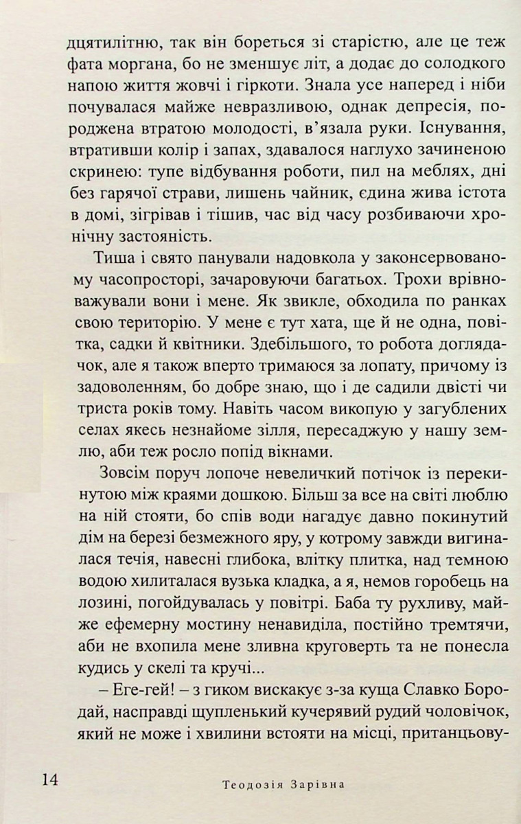 Вербовая дощечка — фото 11