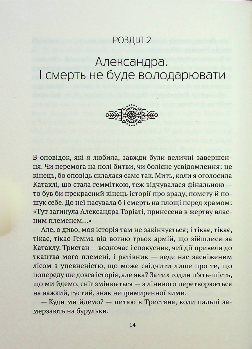 Гемма — фото 11