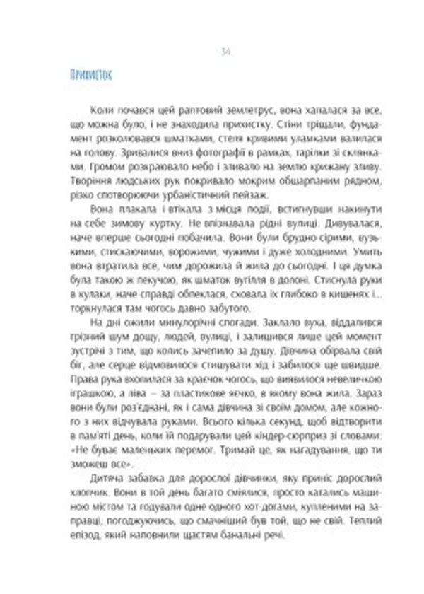 Рената часом пише — фото 10