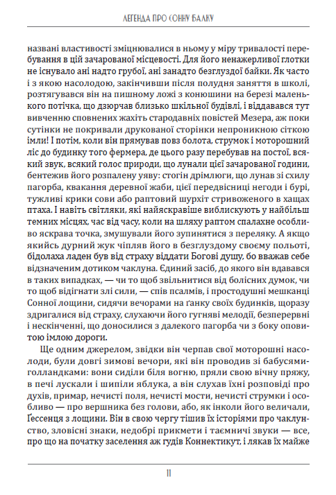Легенда про Сонну балку ті інші історії. Ріп Ван Вінкль. Легенда про спадок мавра. Легенда про «Троянду Альгамбри» — фото 10