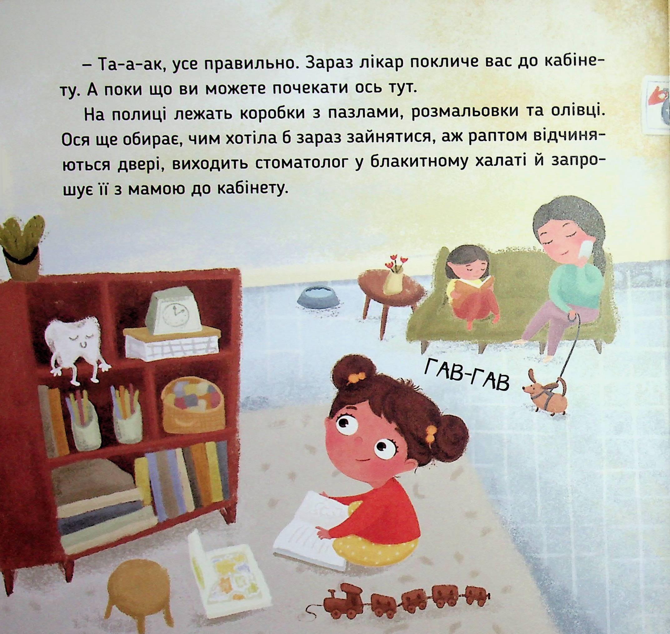 Ось Ося йде до стоматолога — фото 11