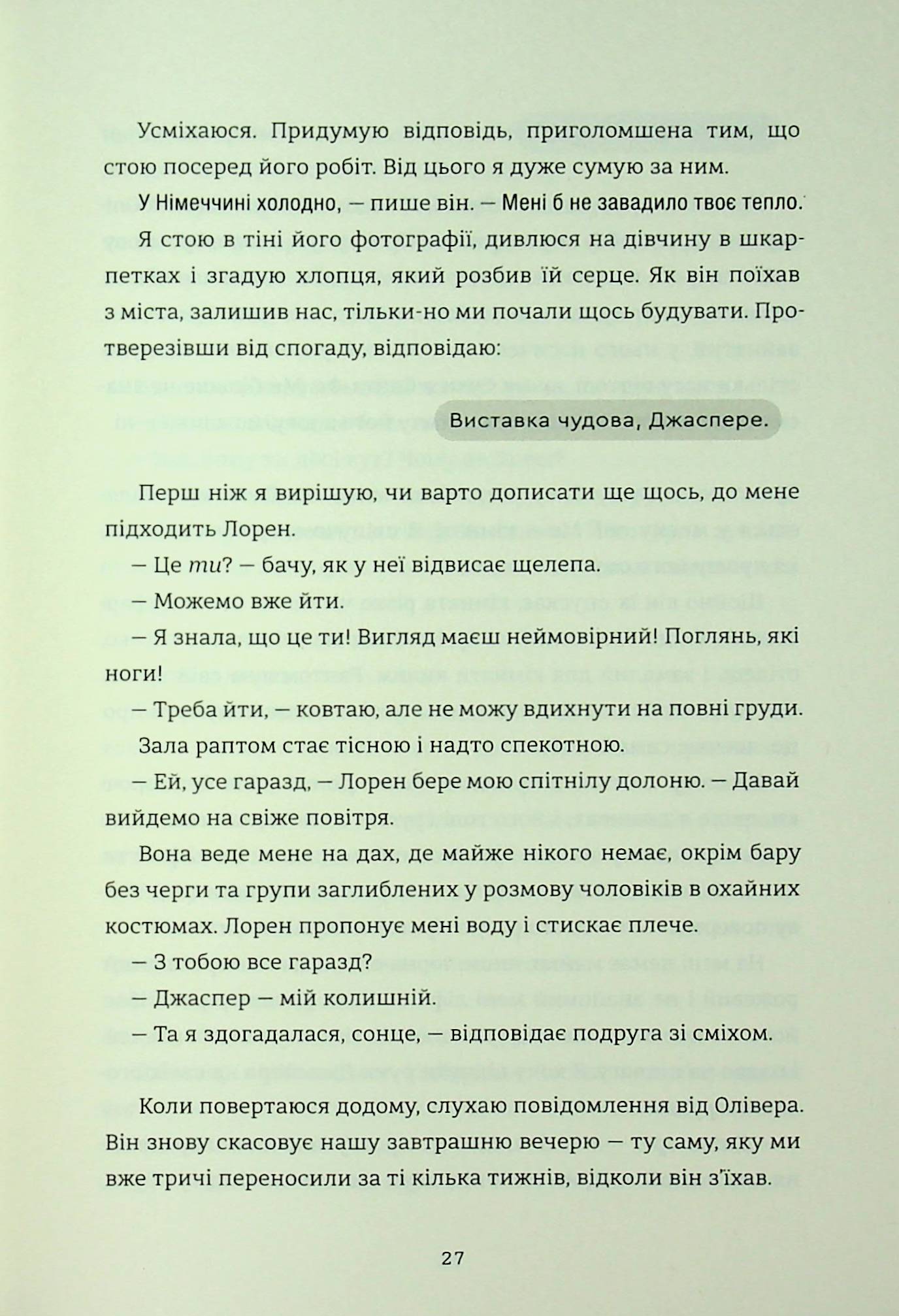 Залюблена Даяна. Книга 2 — фото 15