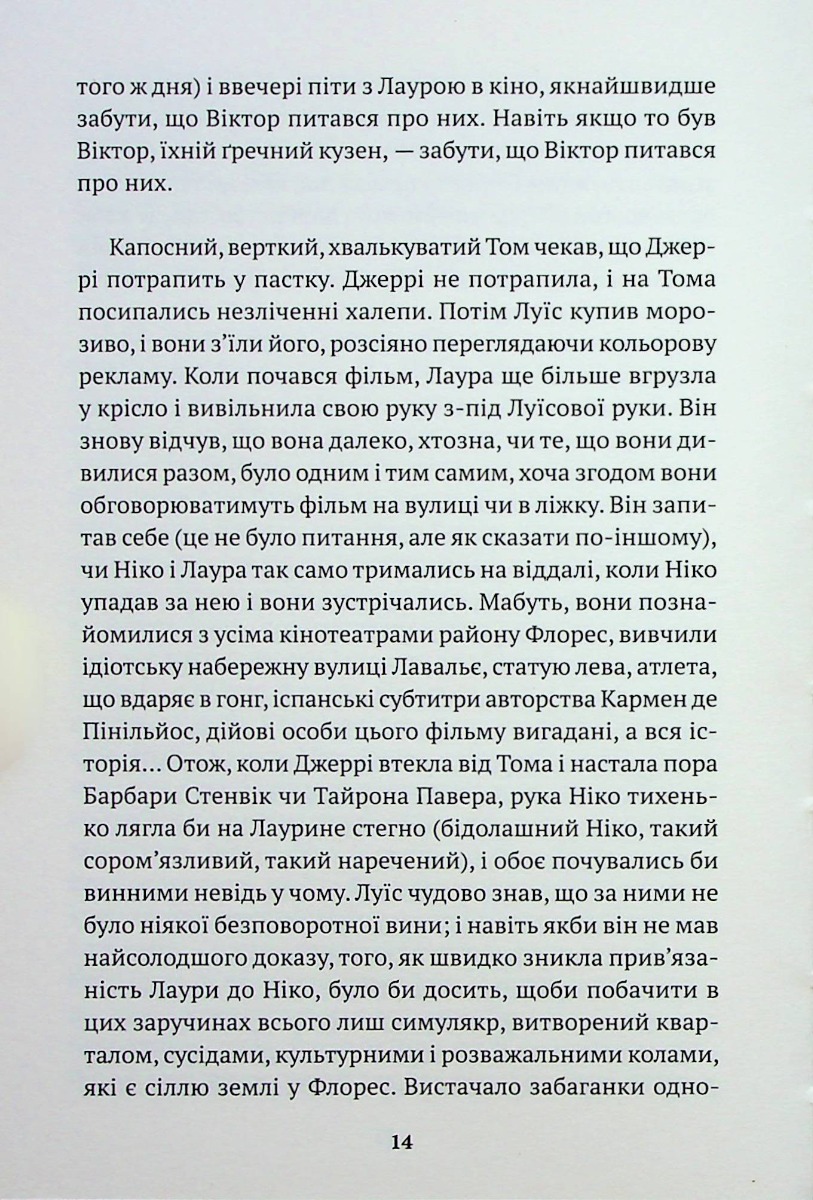 Таємна зброя — фото 13