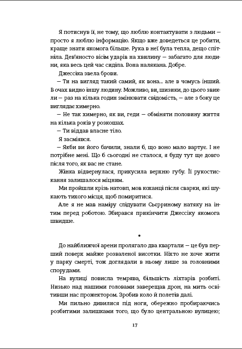 П'ятеро — фото 15