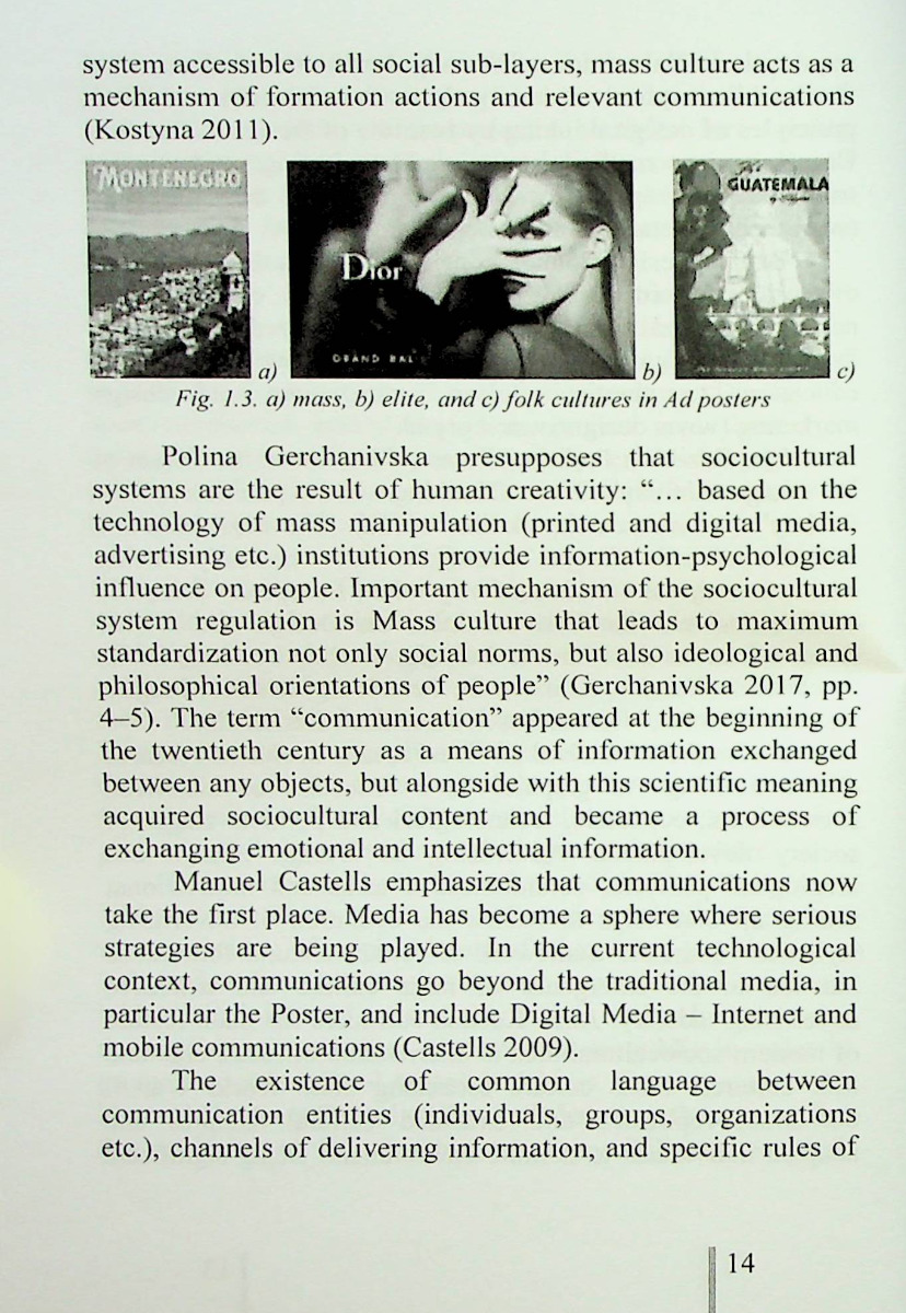 Poster and New Media. А Visual language of Аdvertising graphics — фото 10
