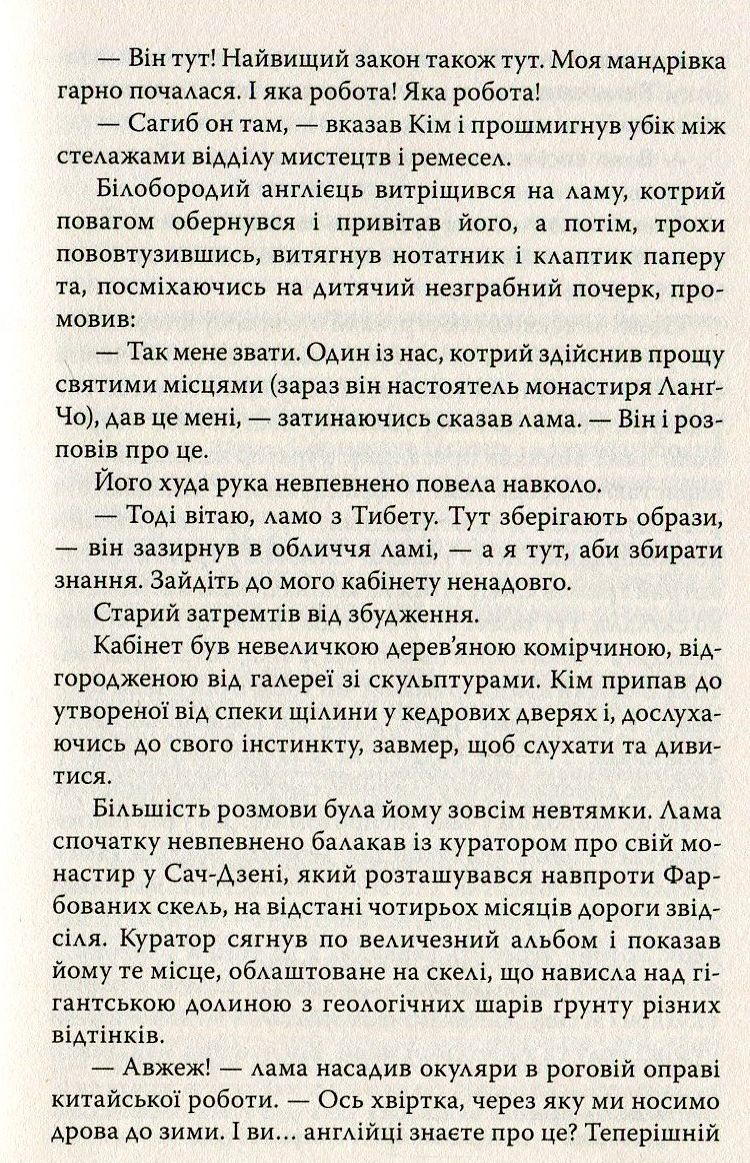 Кім — фото 11