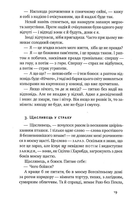 До співу пташок — фото 11