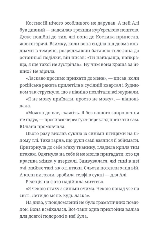 Люди на каві — фото 15