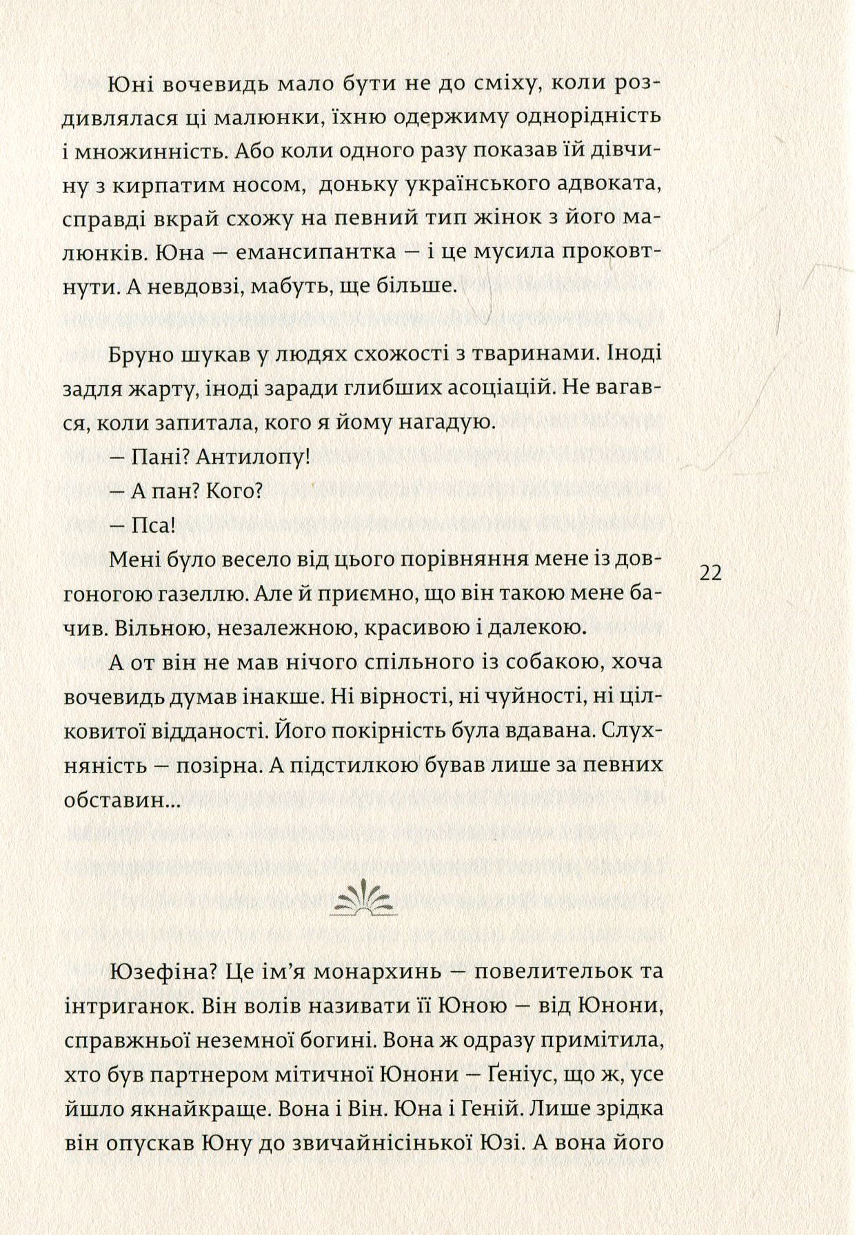 Наречена Шульца — фото 11