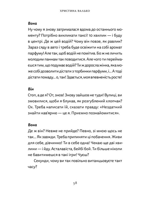 Різдво. Любов. Дива — фото 10