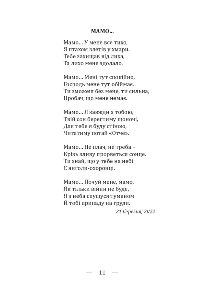 Ранок 24-го — фото 14
