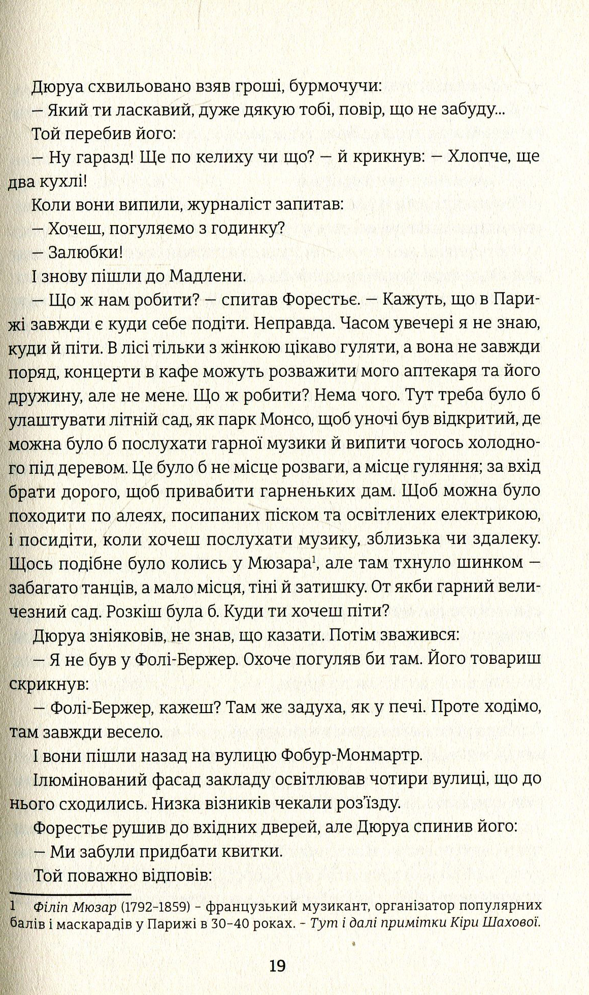 Любий друг — фото 13