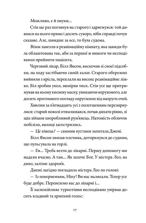 Прилетіла ластівочка — фото 10