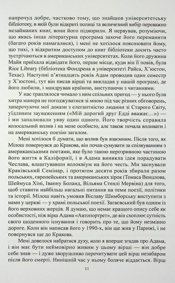 Поїхати до Львова — фото 11