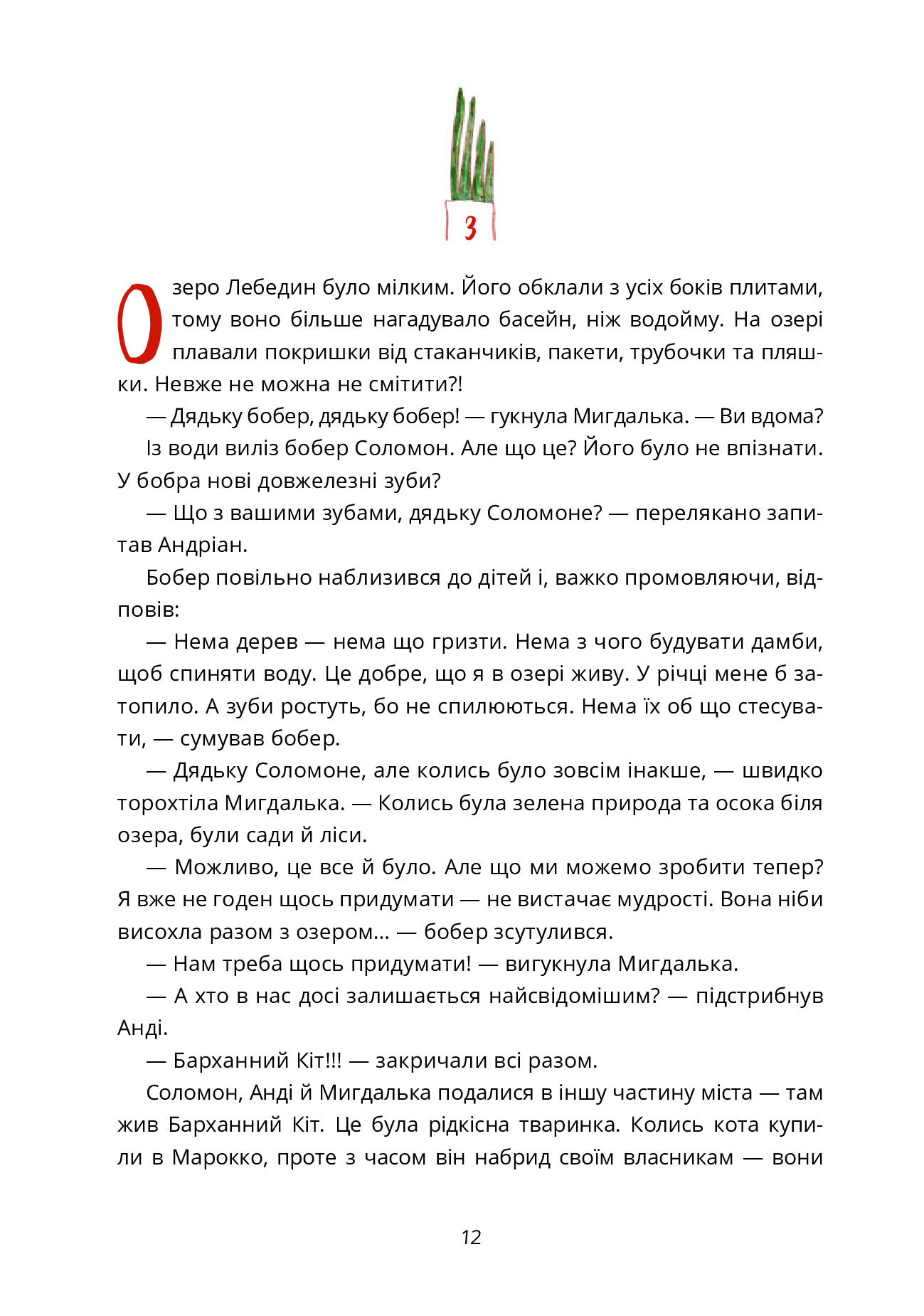 Чорниці для Анді — фото 11