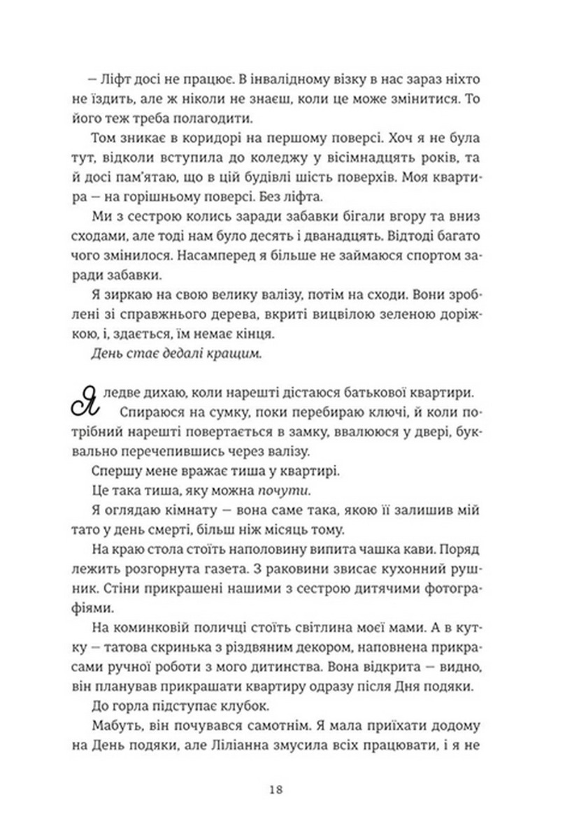 Різдвяна сукня — фото 12