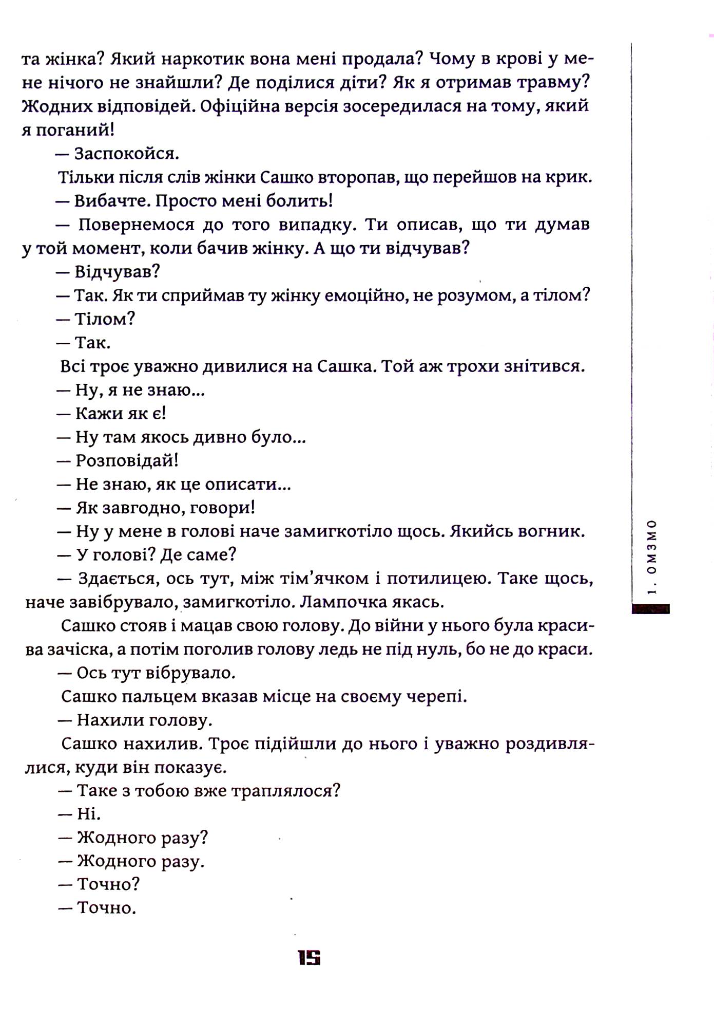 Імені Сковороди — фото 15