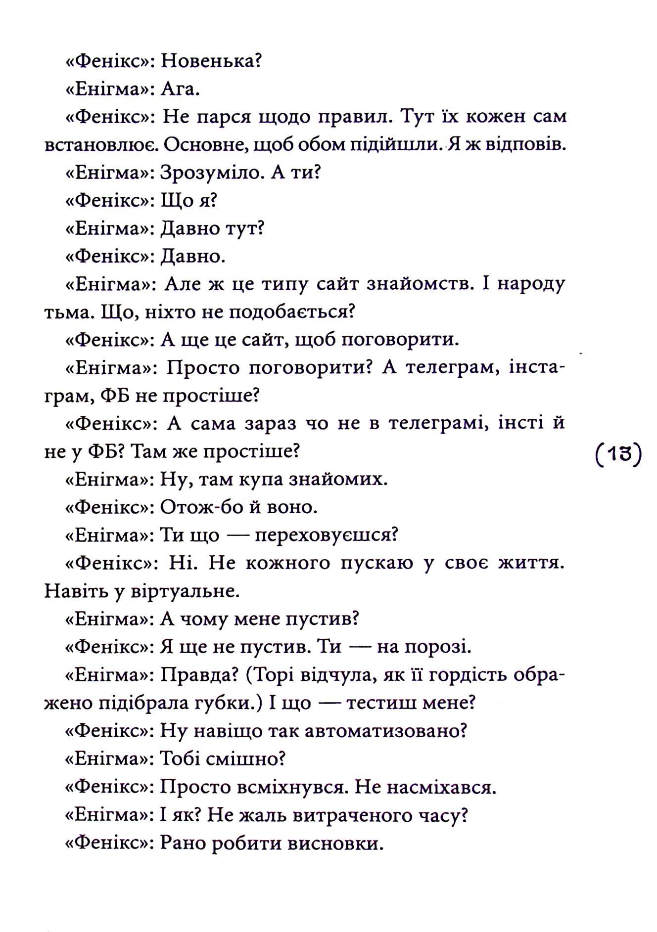 Мишоловка — фото 12