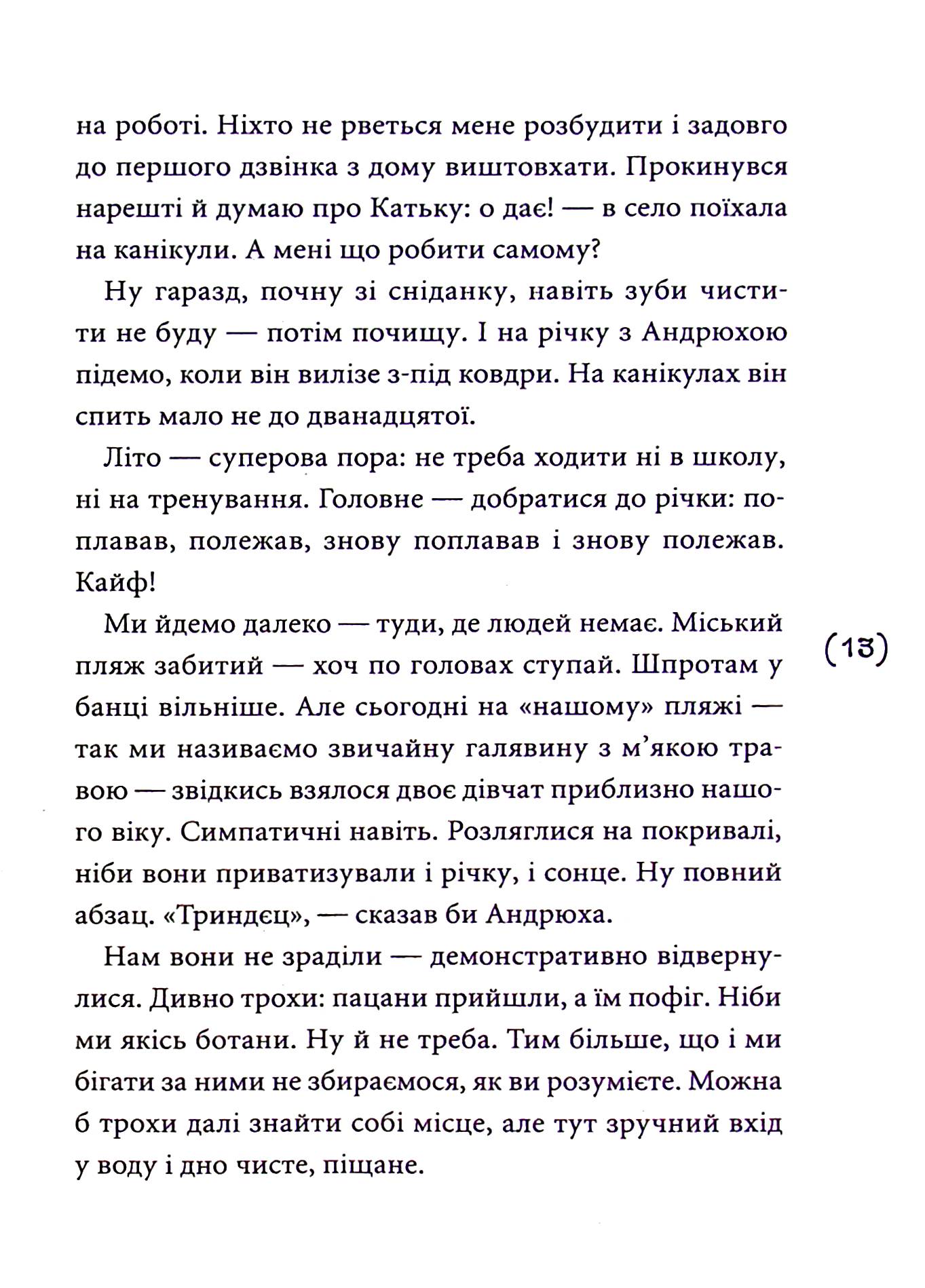 Кібершулер — фото 11