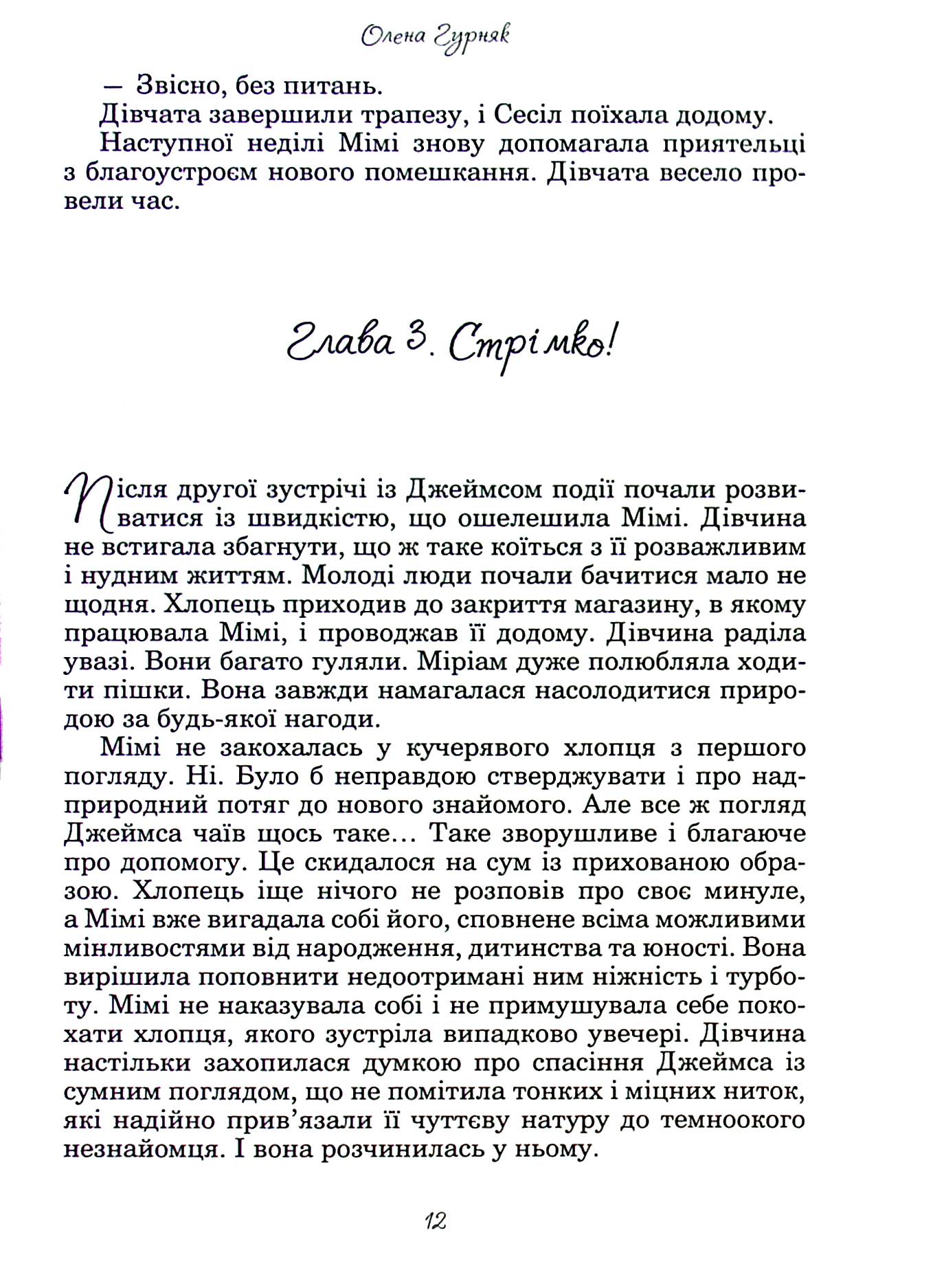 Агонія життя — фото 11