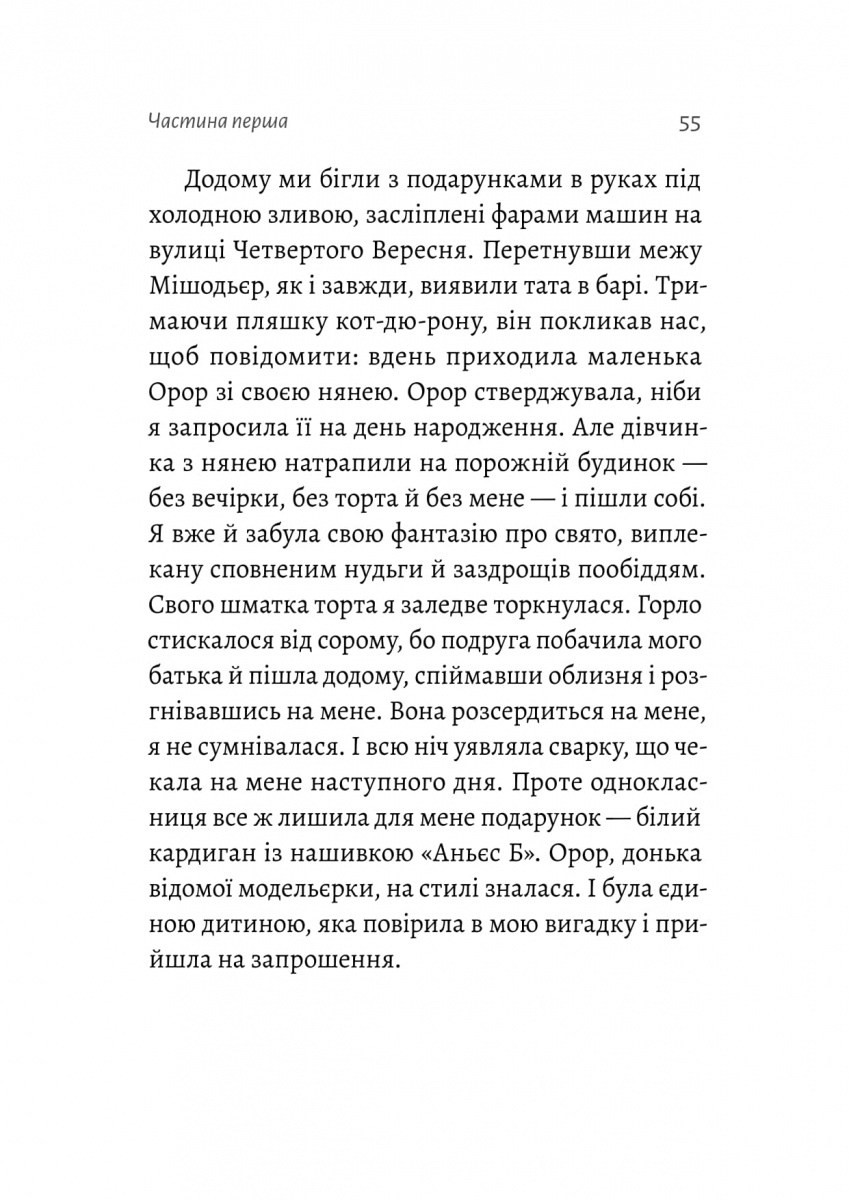 Люди з Більбао народжуються, де хочуть — фото 10