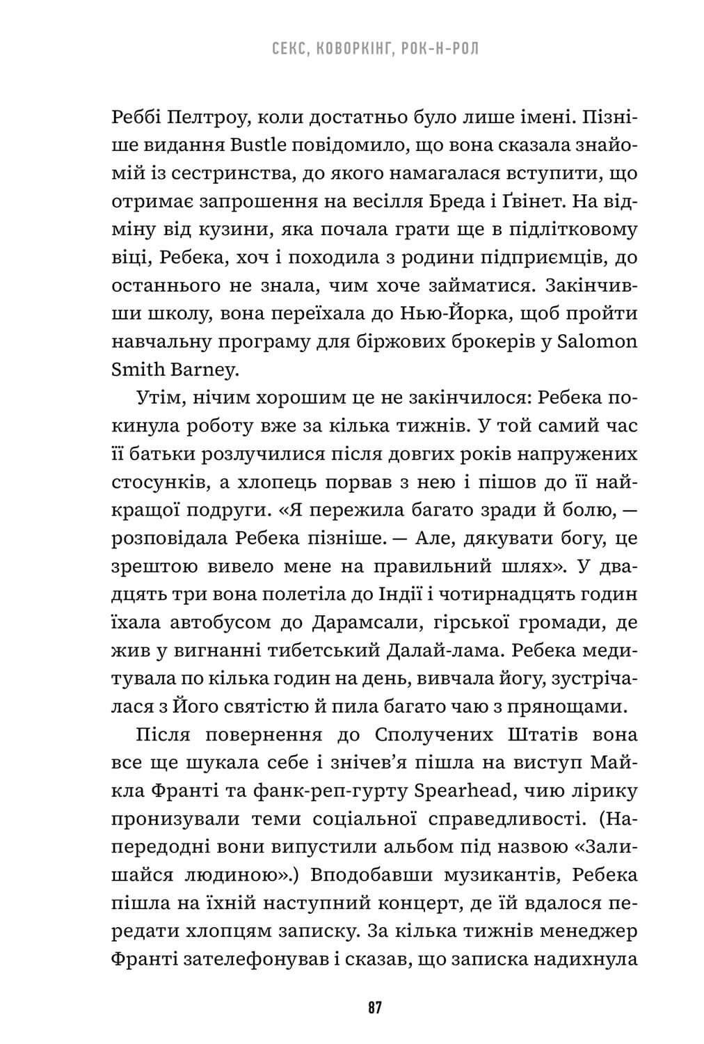 Невдаха на мільярд — фото 9