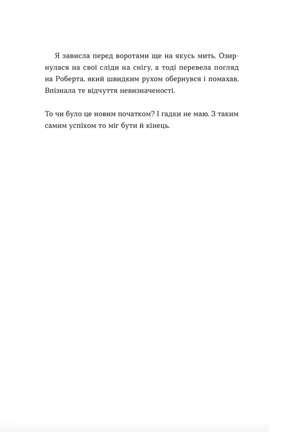 Твоя Вільма — фото 10