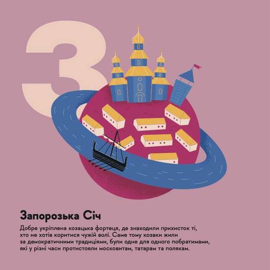 Книжечка-мандрівочка. Запоріжжя — фото 10