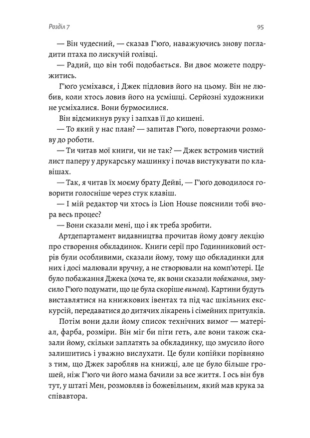 Гра в бажання — фото 11