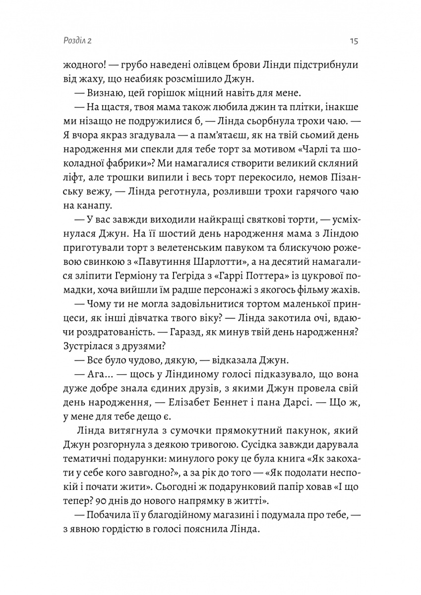 Остання бібліотека — фото 10