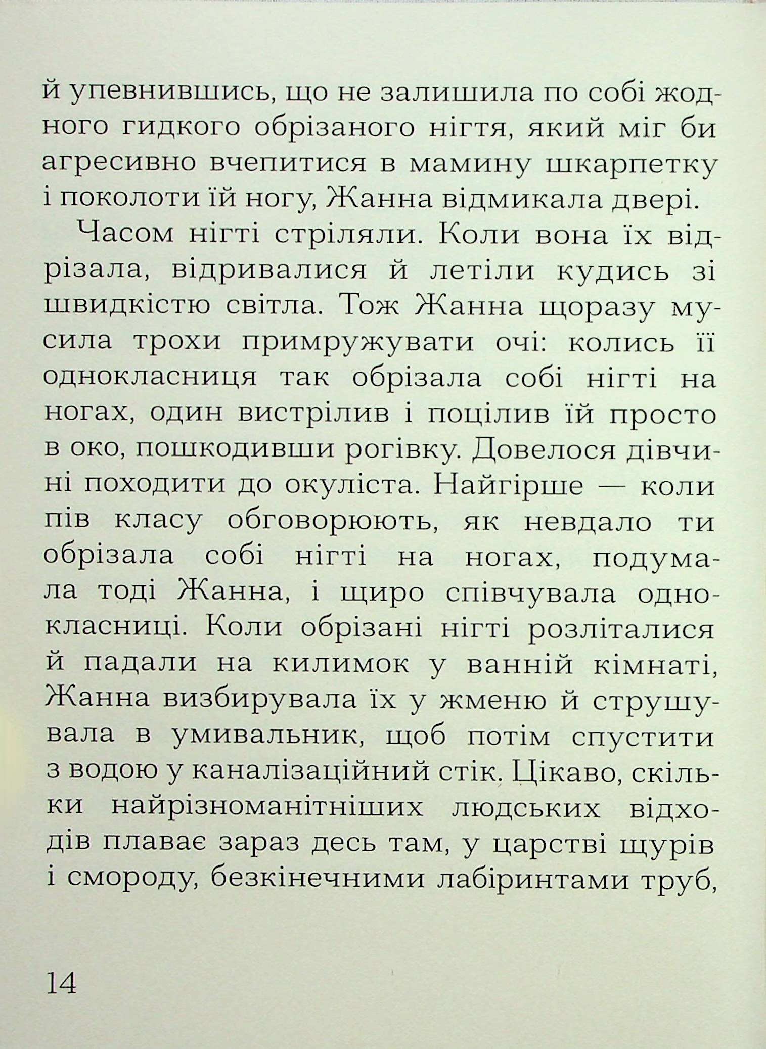 Імена — фото 11