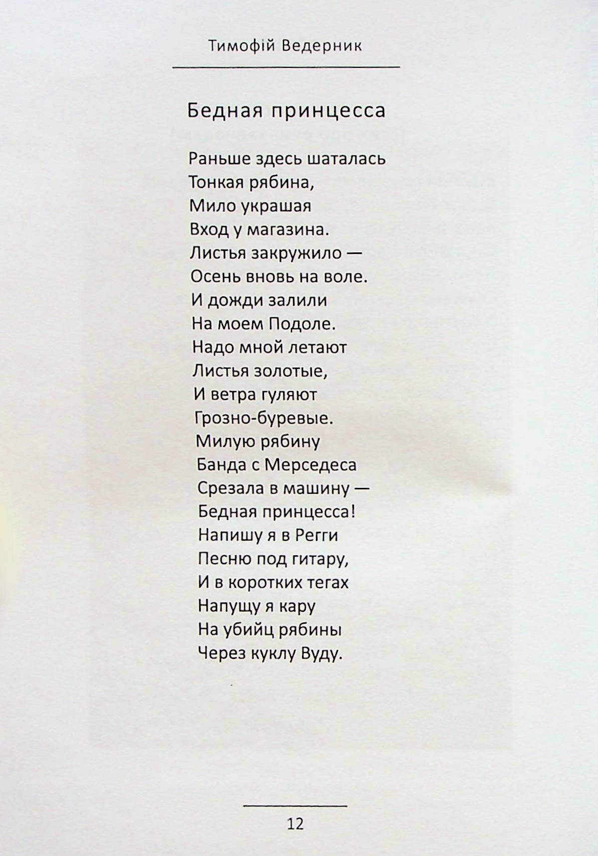 Флешка — фото 11