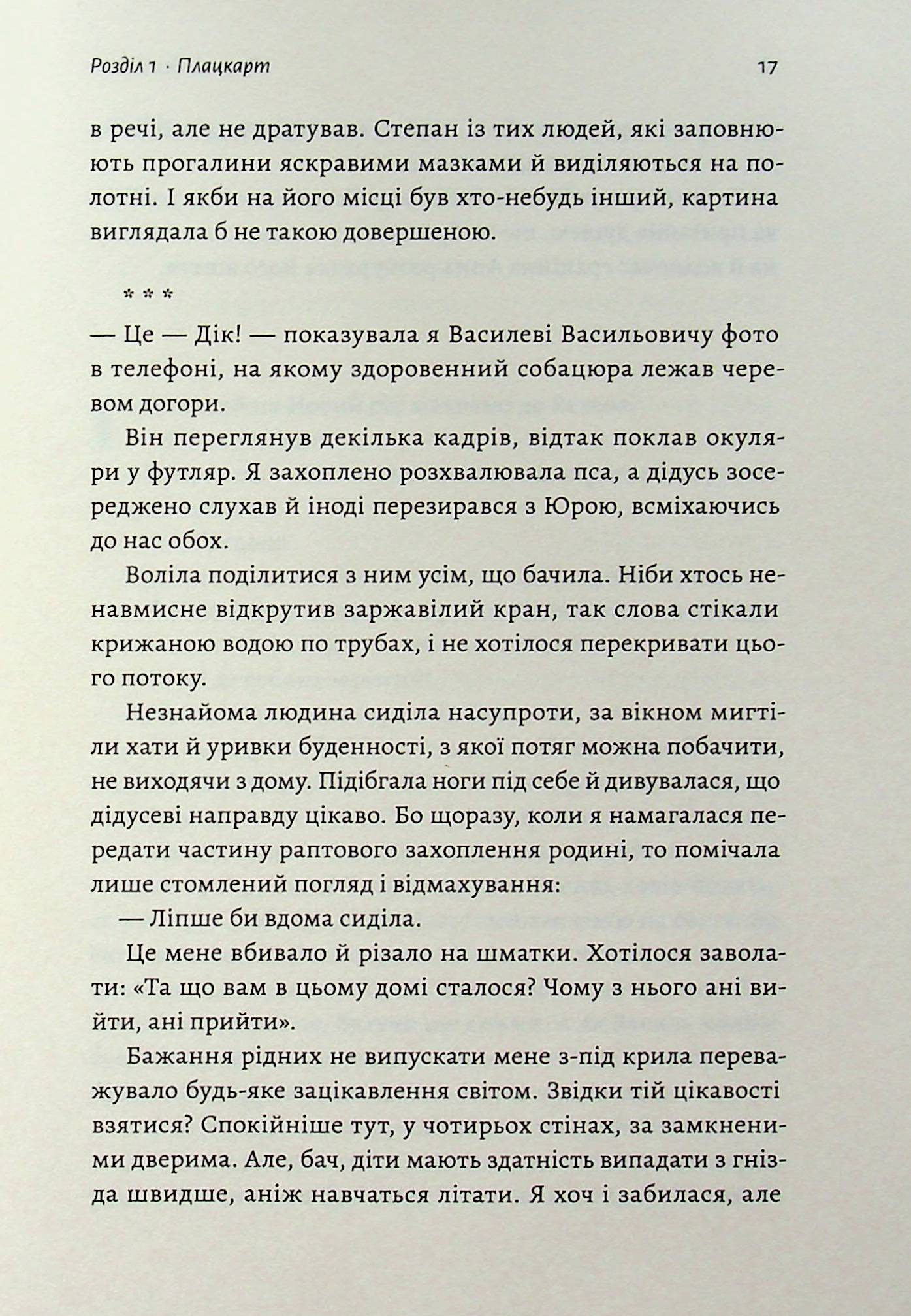 Приходь без дзвінка — фото 12