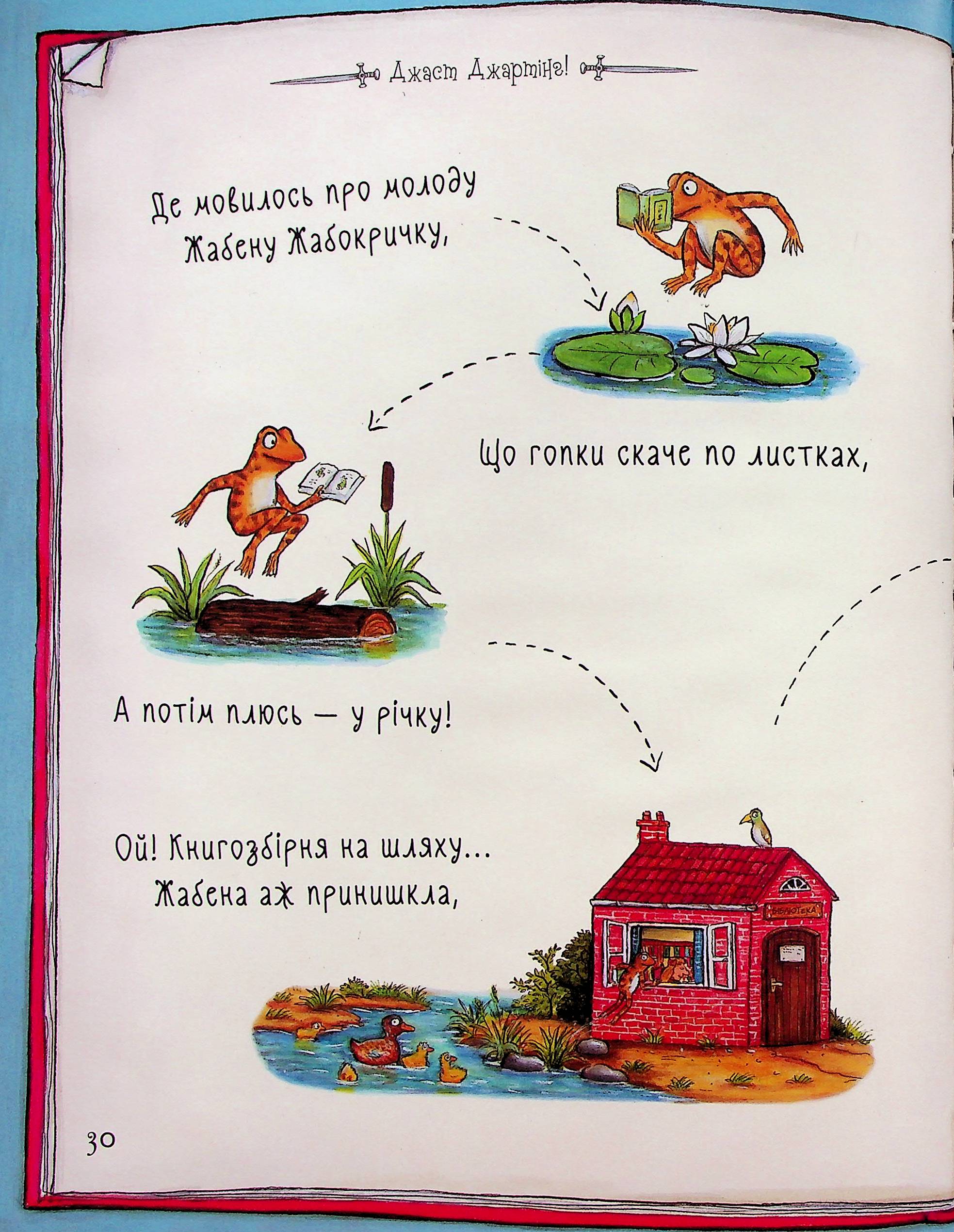 Улюблена книга Чарлі Кука — фото 15