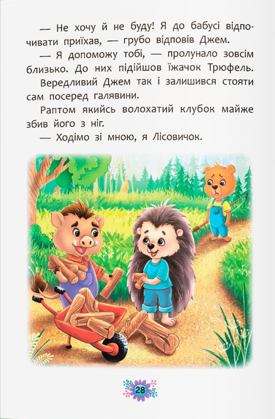 Як перестати вередувати? — фото 15