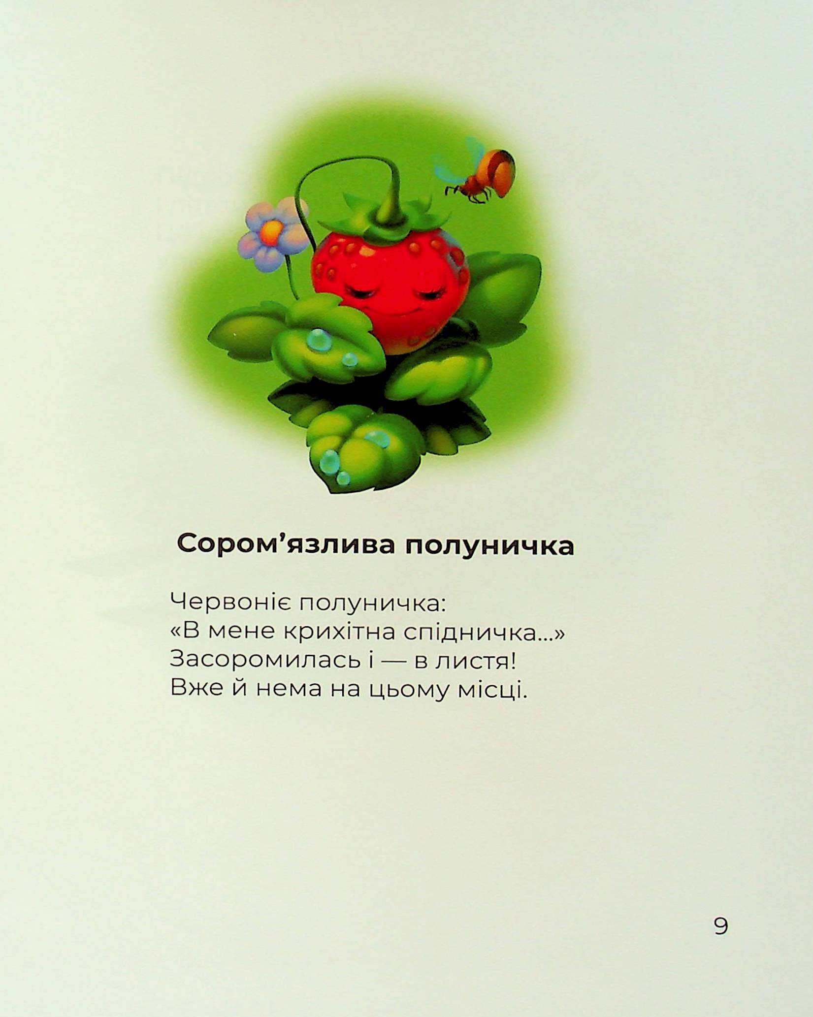 Мода на сумки — фото 15